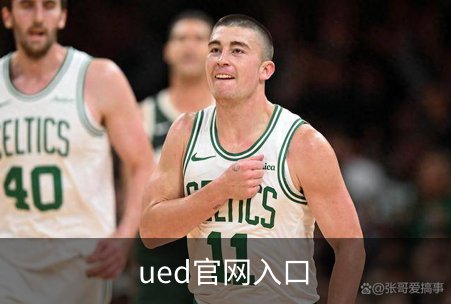 了解ued官网入口